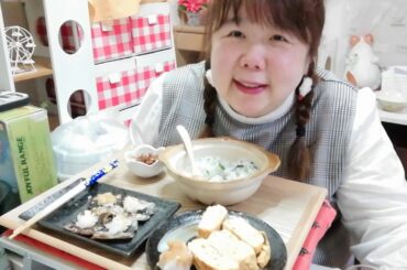 【アラフィフおでぶ】晩御飯に七草粥＆etc. を食べる！😋