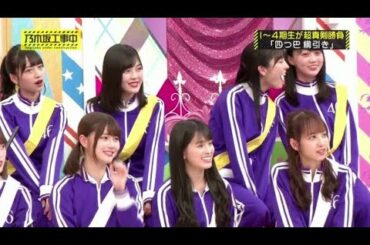 乃­­­木­­­坂­­­4­­­6­ 乃­­­木­­­坂­­­工­­­事­­­中­ ­2­0­20  女優魂でダマしきれ 170903