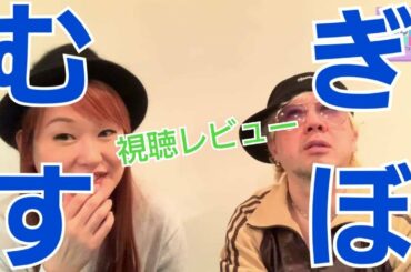 義母と娘のブルース。綾瀬はるか、佐藤健、竹野内豊。ドラマレビュー。のんちともえこ