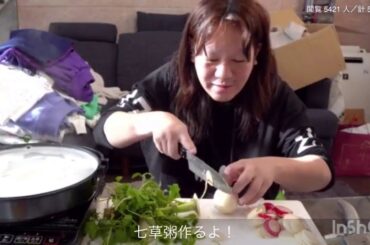 2020/1/6  藤沢なな【七草粥を作る】