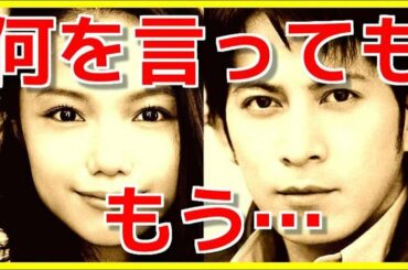 岡田准一 宮崎あおい夫婦への痛烈批判がヤバイ… こんなに好感度急落した芸能人カップルは前代未聞www