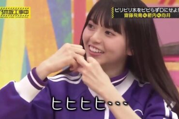 乃木坂46 乃木坂工事中 #184 ビビリクイーン決定戦！後編