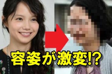 宮崎あおいの現在の姿がヤバイ！結婚後にいったい何が？
