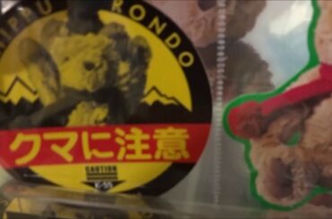 疾風ロンド 劇場限定グッズ(3) 阿部寛 大倉忠義 大島優子