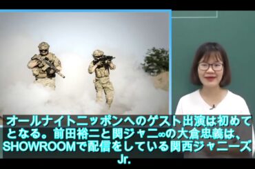 関ジャニ∞・大倉忠義のゲスト出演決定！『前田裕二のオールナイトニッポン』  –  grape [グレイプ]