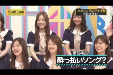 乃­­­木­­­坂­­­4­­­6­ 乃­­­木­­­坂­­­工­­­事­­­中­ ­2­0­20  24thシングルヒット祈願 キャンペーン 190923