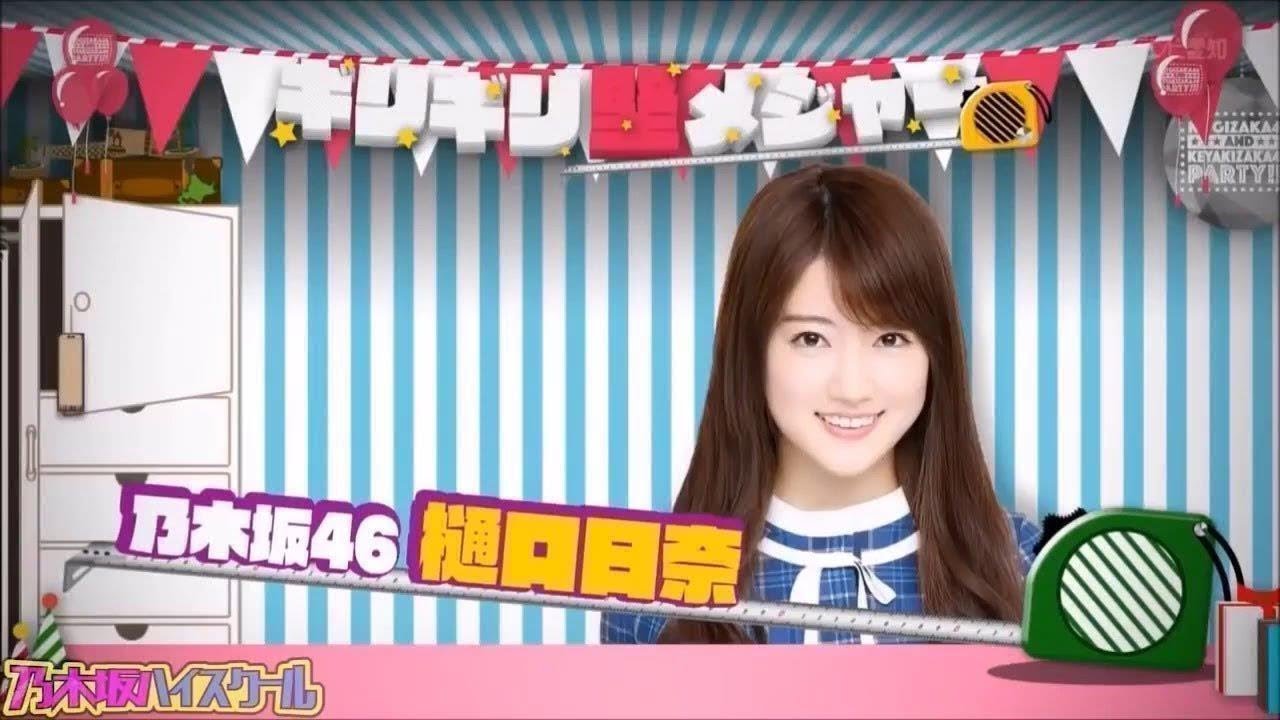 乃木坂工事中SP 乃木坂46欅坂46 合同忘年会 2016 12 29
