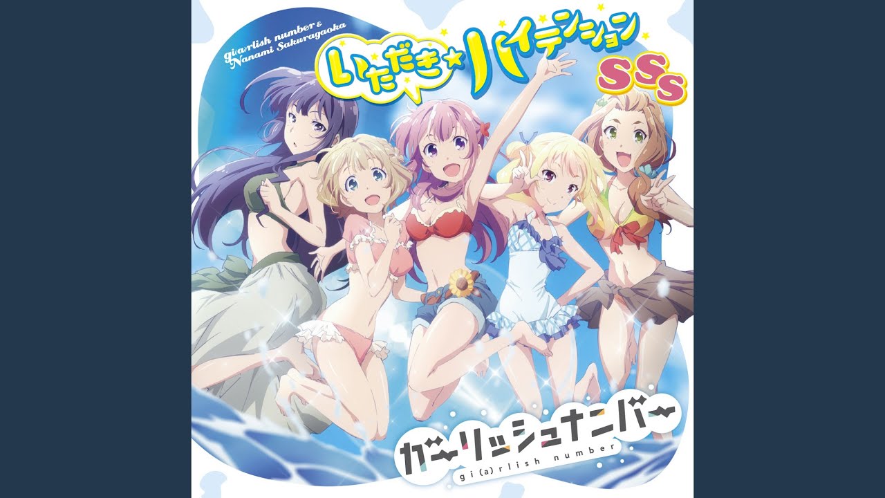 いただき☆ハイテンション