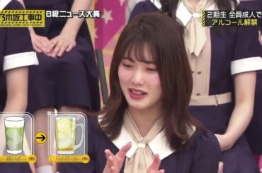 乃木坂工事中 ＃236 乃木坂B級ニュース　2019.12.08