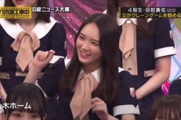 (乃木坂46) 乃木坂工事中 20191215 B級ニュース大賞