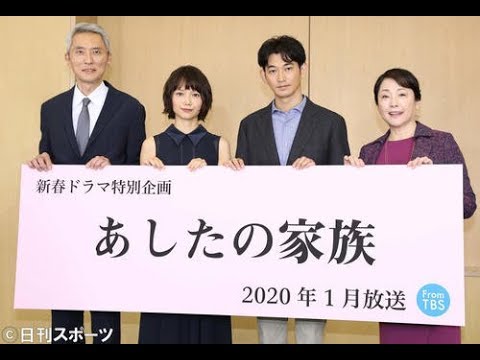 女優宮崎あおい 33 がこのほど 都内で 出演するtbs系新春ドラマ あしたの家族 来年1月放送 の制作発表に瑛太 松坂慶子 松重豊と出席した 父の元部下で 日刊スポーツ新聞社のニュース Yayafa 女優宮崎あおい 33 がこのほど 都内で 出演するtbs系新春ドラマ あしたの家族 来年1月放送 の制作発表に瑛太 松坂慶子 松重豊と出席した 父の元部下で 日刊スポーツ新聞社のニュース Yayafa
