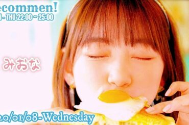 2020-01-08 Recommen! - オテンキのり・堀未央奈 (乃木坂46)