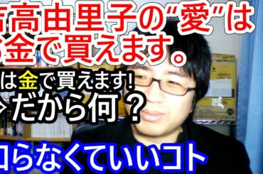 「知らなくていいコト」第１話：吉高由里子を「金で買えます！」と言われても⊂⌒~⊃_ Д _ )⊃…zzz【令和のドラマ評】