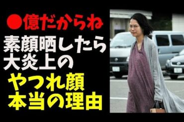 宮崎あおい妊娠中のsugao見せたら大炎上！やつれ顔の理由とは...