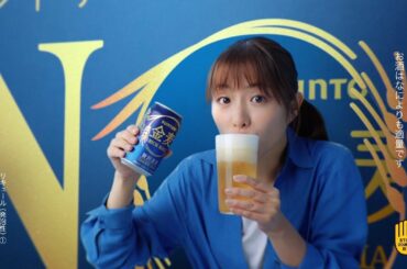 金麦『売れてます』6秒 石原さとみ サントリー