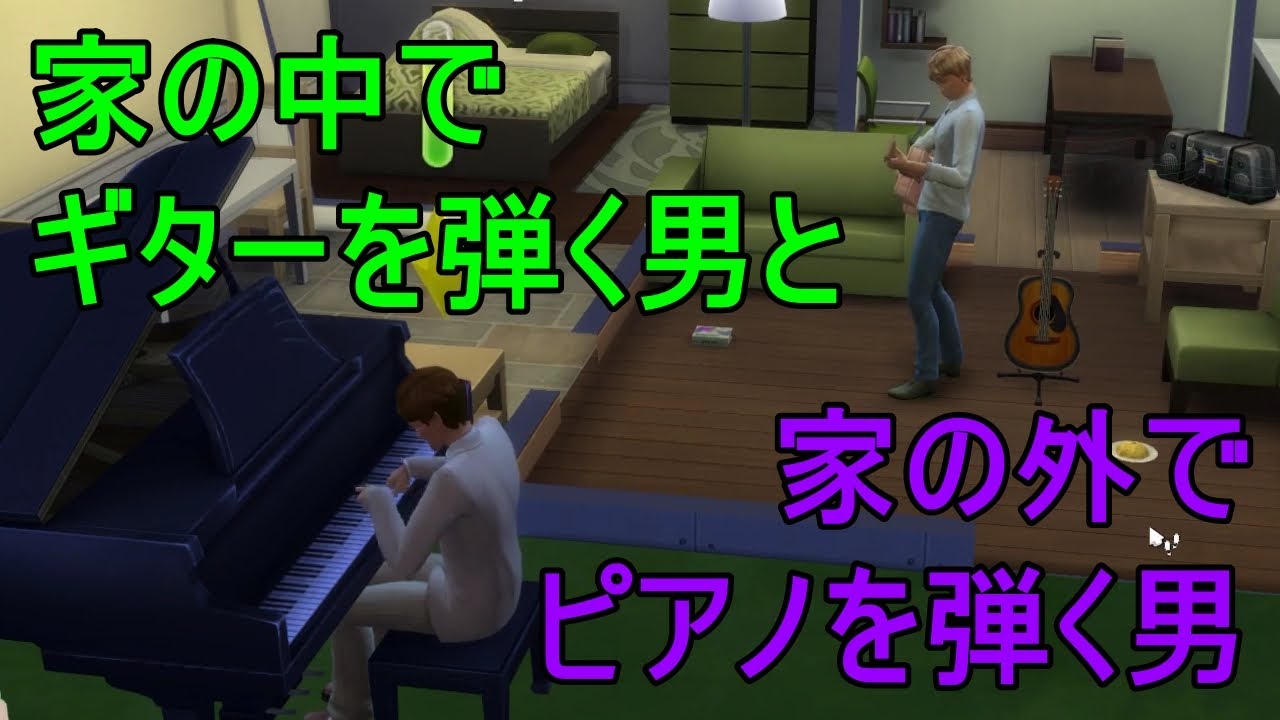 【21】VtuberがThe Sims 4で関ジャニ∞の大倉忠義さん安田章大さん村上信五さんのいる生活を作ってみた【らっこフェスティバルゲーム実況】