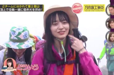 乃木坂工事中 ＃225 24枚目シングルヒット祈願 2019.9.22