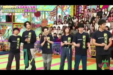 VS嵐 2020年1月9日 本田翼、横山裕、NON STYLE