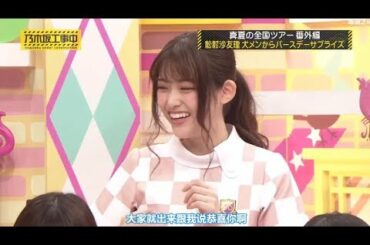 乃­­­木­­­坂­­­工­­­事­­­中­ ­2­0­20 乃木坂46真夏の全国ツアー2017 裏でも表でもこんな事がありました 後半戦 !2017 10 15