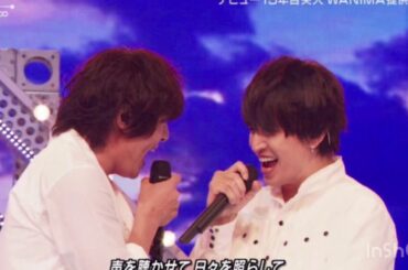 夏の終わりのハーモニー  丸山隆平 大倉忠義