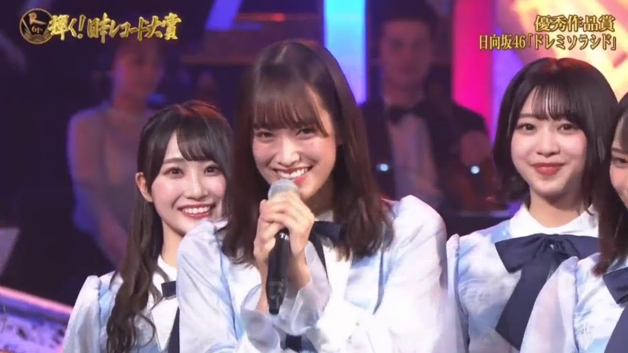 乃木坂46、欅坂46、日向坂46が「第61回 輝く!日本レコード大賞」に出演2019年12月30日 乃木坂46、欅坂46、日向坂46が「第61回 輝く!日本レコード大賞」に出演2019年12月30日