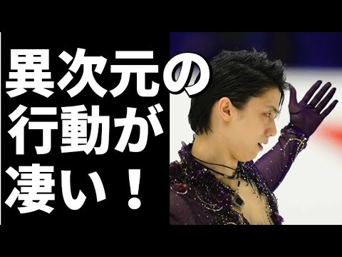 羽生結弦選手の不調原因は”異次元の行動”の影響だった…前人未到のジャンプに挑む姿に驚愕…