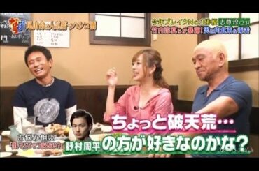 01月12日【ダウンタウンなう】ダウンタウンなう DOWNTOWN NOW 志尊淳talk