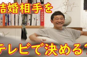 前澤友作、ついにやっちまった～※剛力彩芽と別れてまだ２か月というのにお見合いをするとは！