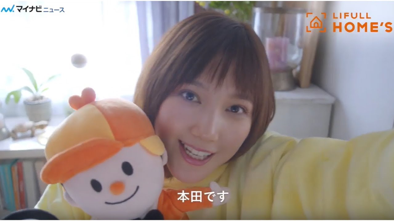 本田翼、かわいすぎる人形劇に注目のWEB限定動画公開&「LIFULL HOME'S」新CM 本田翼、かわいすぎる人形劇に注目のWEB限定動画公開&「LIFULL HOME'S」新CM