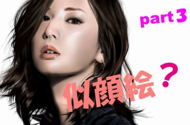 素人が全力で北川景子さん　描いてみた！　終始早送り９０倍速　keiko kitagawa/drawing