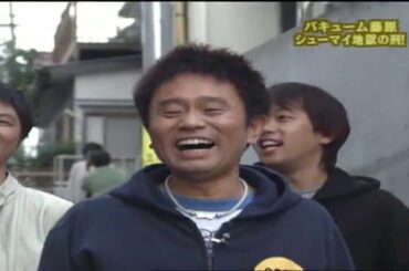 《ガキの使い》「前代未聞みんなで浜田を秘改造」 03 02 09