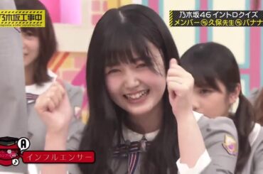 乃木坂工事中 ＃215 コレなら語れるグランプリ2019後半 2019.7.14