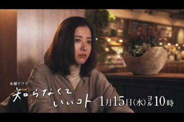 【まさか私が殺人犯の娘だなんて…！】人生最大の知らなくていいコトにぶち当たった週刊誌記者が逆境に立ち向かう！噂の"DNA婚活"を取材して気づいたDNAと運命の関係！新事実に涙する衝撃の2話！