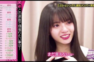 【乃木坂46】とにかく可愛い 齋藤飛鳥  2019 まとめPart2  乃木坂工事中