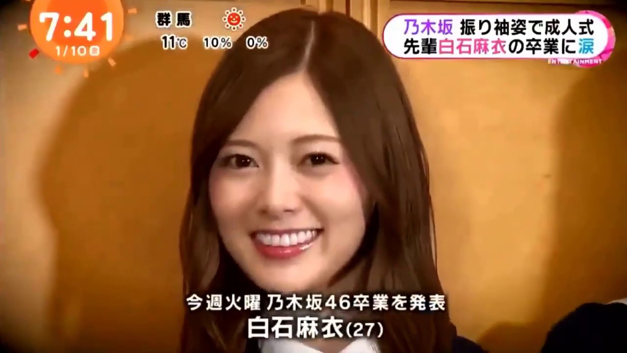 まいやん卒業 + ZIP! 乃木坂46 次期エース 白石麻衣(27) に涙の誓い 卒業発表「大園桃子、山下美月、渡辺みり愛、向井葉月」2020.01.10