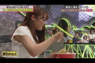 全力!脱力タイムズ 【ミキ昴生 今田美桜の良さがなくなる! の巻】