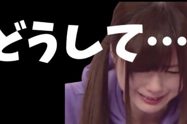 オワコン【乃木坂46】白石麻衣さん。カリスマ平手友梨奈様に惨敗！