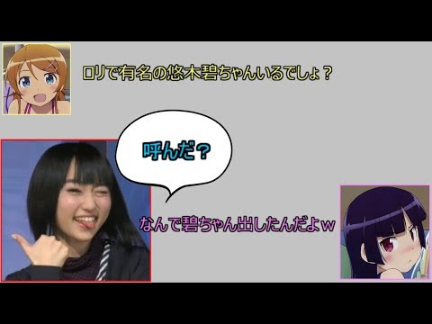 竹達彩奈は合法ロリなのか！？【俺の妹が（ラジオでも）こんなに可愛いわけがない。】