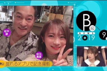 乃木坂工事中 2019年12月22日 FULL SHOW