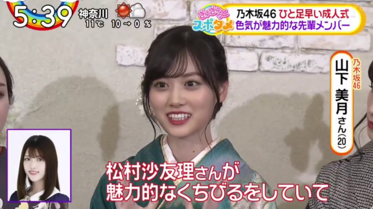 乃木坂46ひと足早い成人式白石麻衣さんの卒業に... Oha! 2020年1月10日