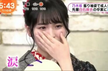 【乃木坂46】大園桃子 号泣しながら白石麻衣の卒業について語る