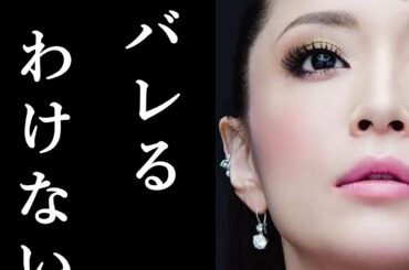 浜崎あゆみの極秘出産はどうしてバレなかった？平成の歌姫の想定外な真相！