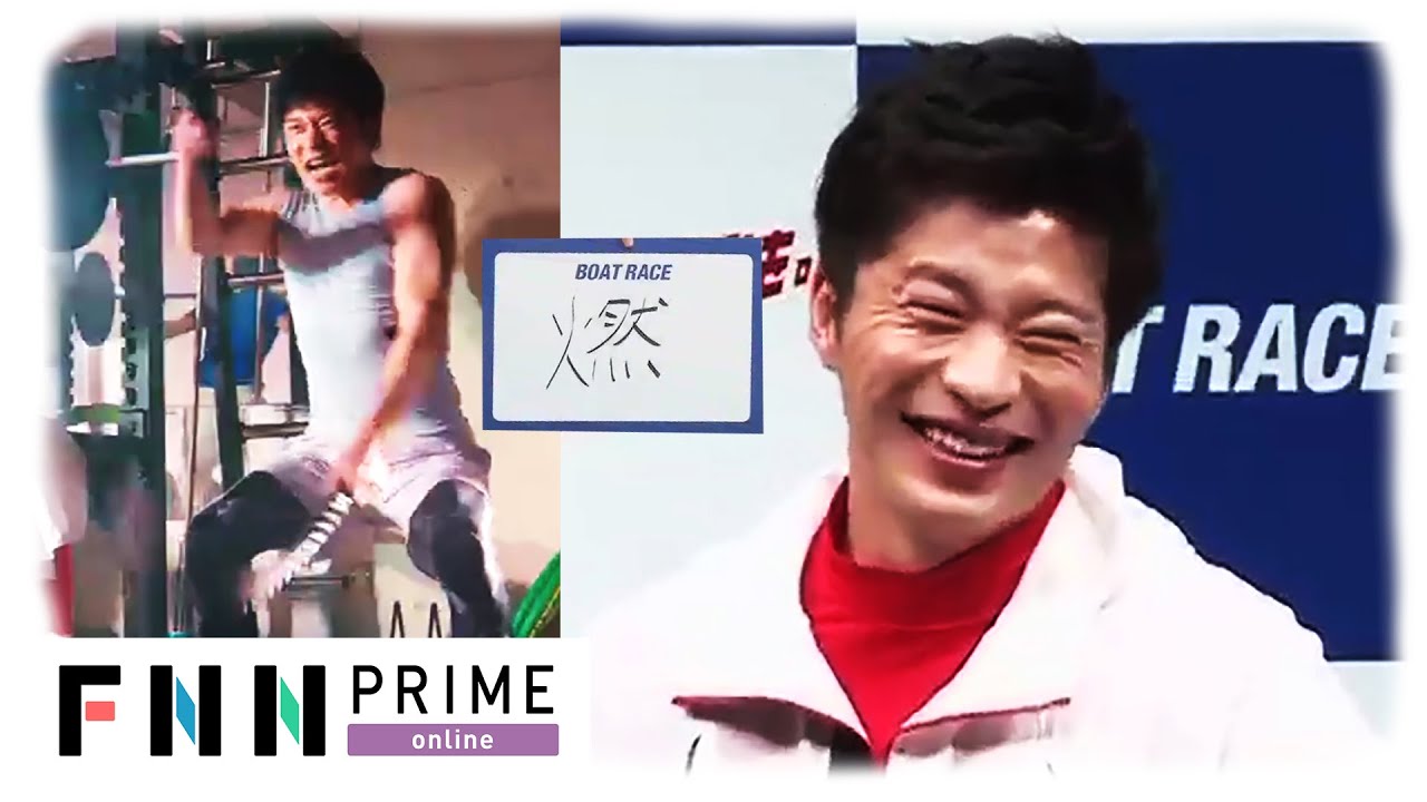 田中圭「2020年は燃えます！」🔥ボートレース新CMシリーズ発表会🎬