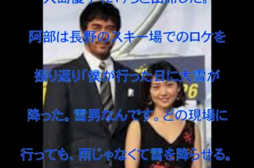 阿部寛,大島優子,大倉忠義,雪男,疾風ロンド,吉田照幸,関ジャニ∞,浜田龍臣,志尊淳,映画