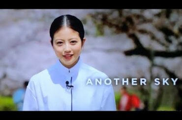 【ダイジェスト版】アナザースカイ  −  今田 美桜ver