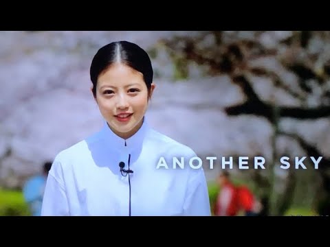 【ダイジェスト版】アナザースカイ  −  今田 美桜ver