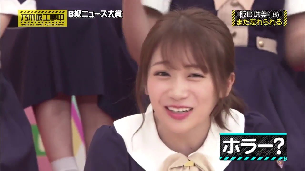 乃木坂工事中 ＃238 乃木坂B級ニュース 後編　2019.12.22