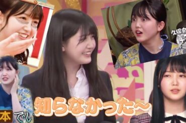 【乃木坂46】とにかく可愛い久保史緒里  2019まとめ 乃木坂工事中