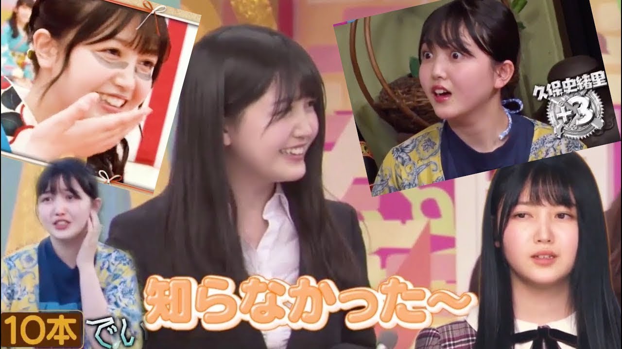 【乃木坂46】とにかく可愛い久保史緒里 2019まとめ 乃木坂工事中 【乃木坂46】とにかく可愛い久保史緒里 2019まとめ 乃木坂工事中