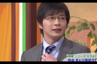 曲がったネクタイが気になるが直せない田中圭が可愛い😍😍😍 「相棒 XDAY」
